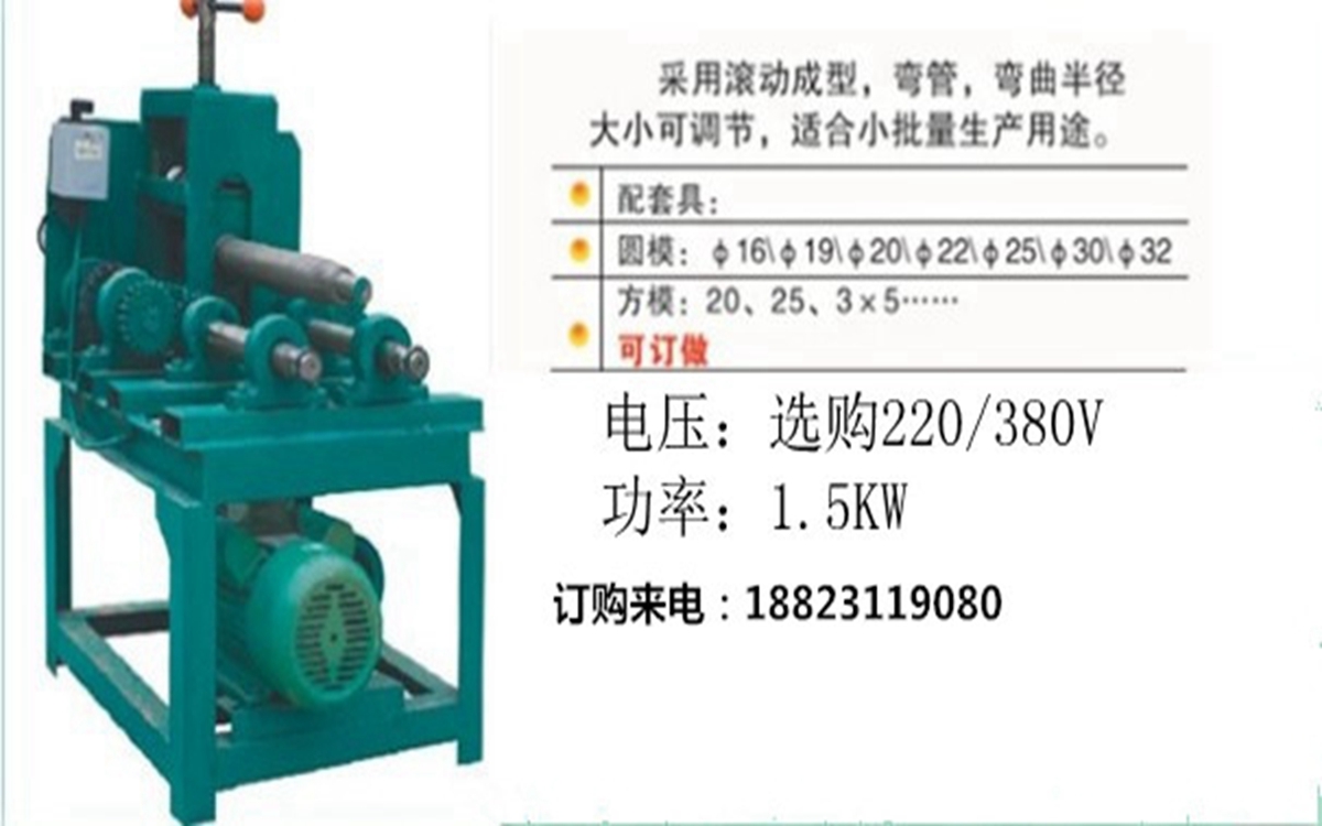 滾圓機(jī)圖片/滾圓機(jī)樣板圖 (4)