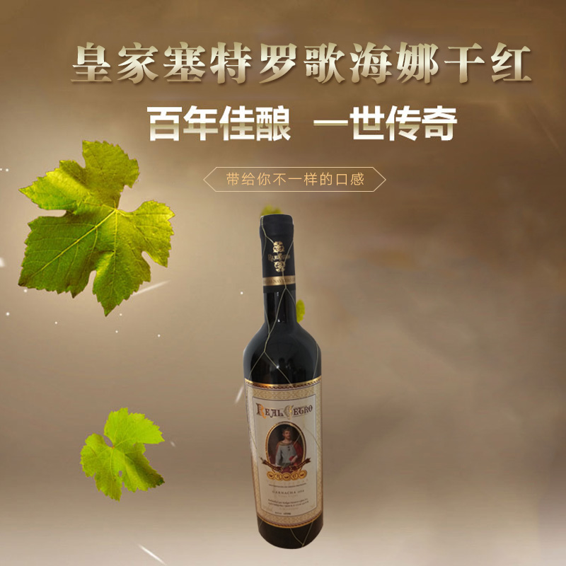 干紅葡萄圖片/干紅葡萄樣板圖 (3)