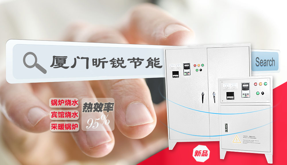 電磁加熱控制圖片/電磁加熱控制樣板圖 (4)