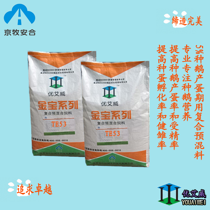 北京京牧安合5%種鵝產(chǎn)蛋期預(yù)混料圖片