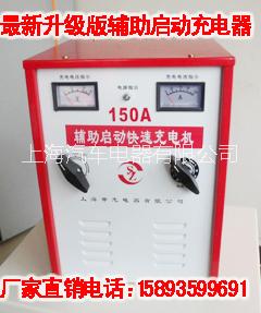 供应汽车应急启动充电机6V12V24V稳压充电机150A，浮充充电机价格，汽车电瓶充电机批发