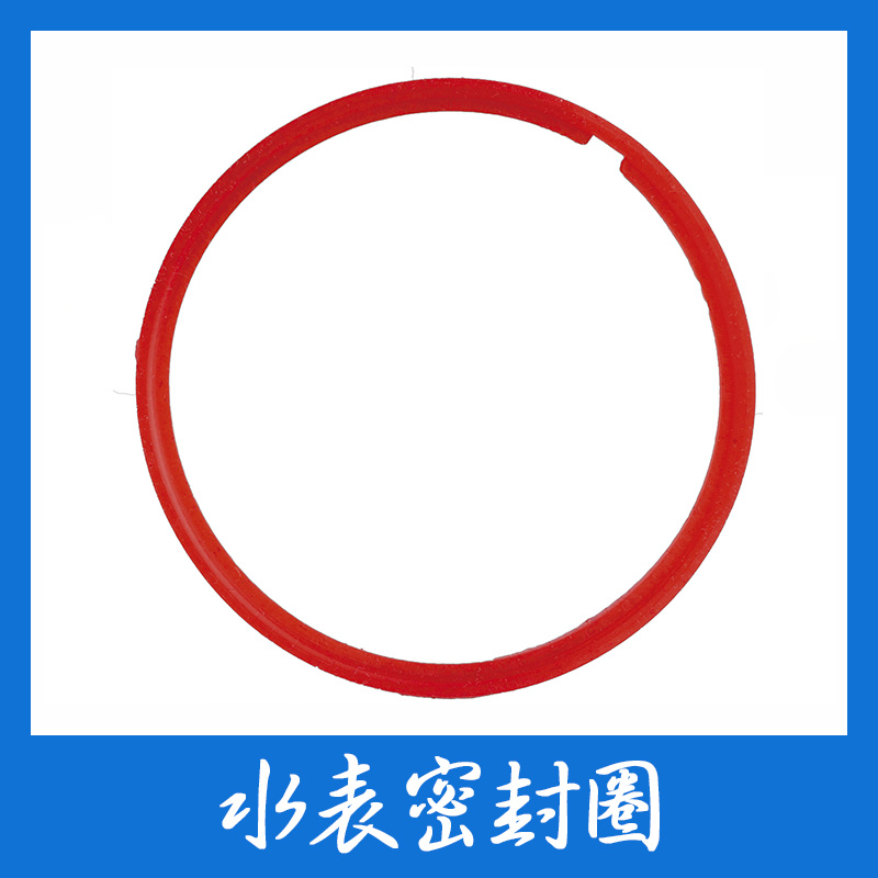供應(yīng)水表密封圈供應(yīng)商 硅膠密封圈 智能水表橡膠密封墊