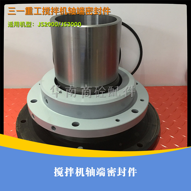 攪拌機軸端密封件圖片/攪拌機軸端密封件樣板圖 (4)