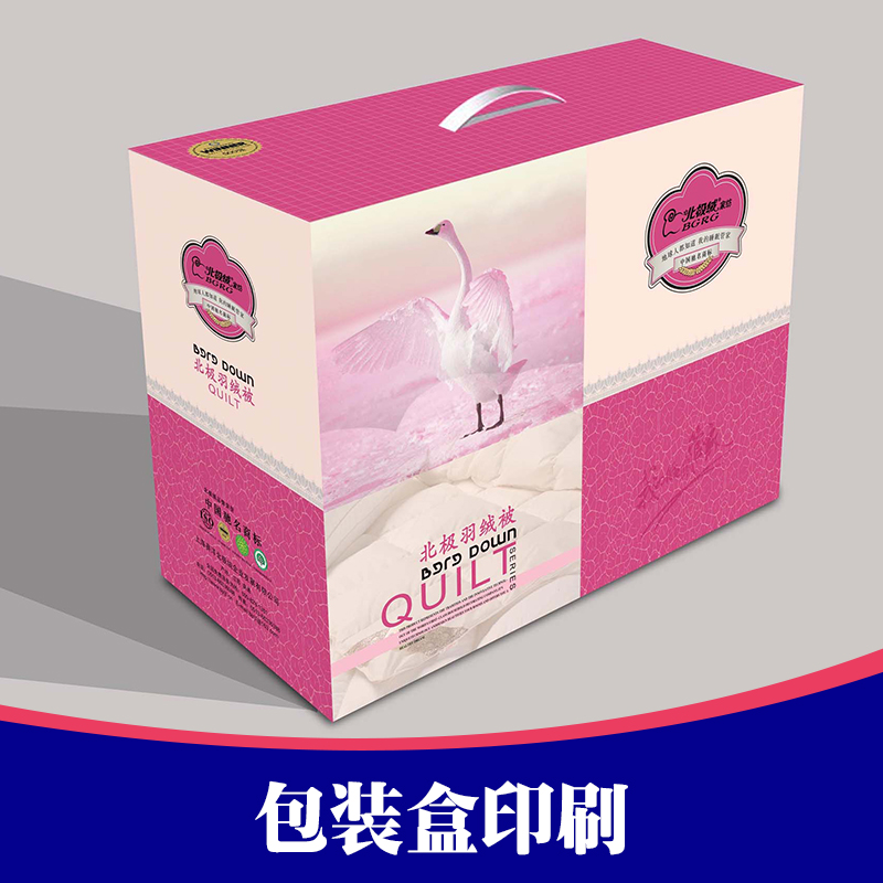 包裝盒印刷銷售