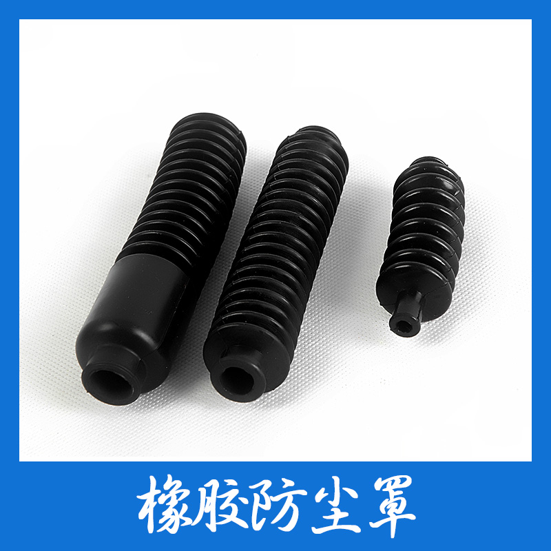 防塵罩圖片/防塵罩樣板圖 (2)