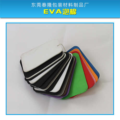 惠州EVA泡棉廠家圖片/惠州EVA泡棉廠家樣板圖 (1)