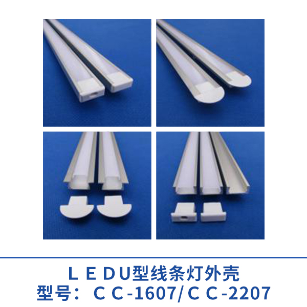 CC-1607,2207外殼圖片/CC-1607,2207外殼樣板圖 (2)