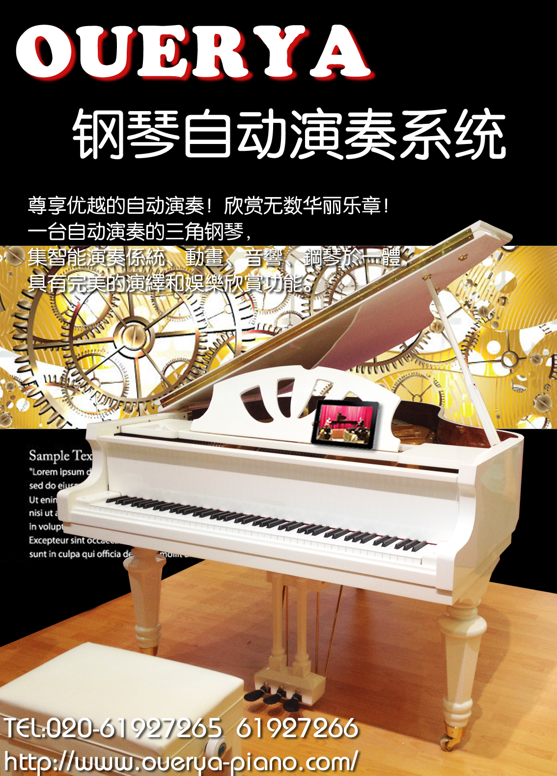 供應歐爾雅鋼琴自動演奏系統(tǒng)VS8酒店*演奏鋼琴的系統(tǒng)