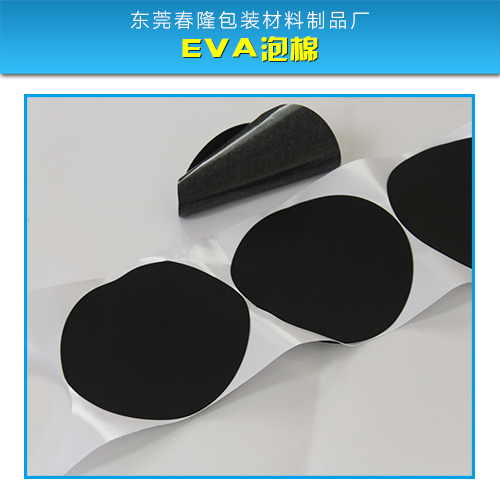 惠州EVA泡棉廠家圖片/惠州EVA泡棉廠家樣板圖 (4)