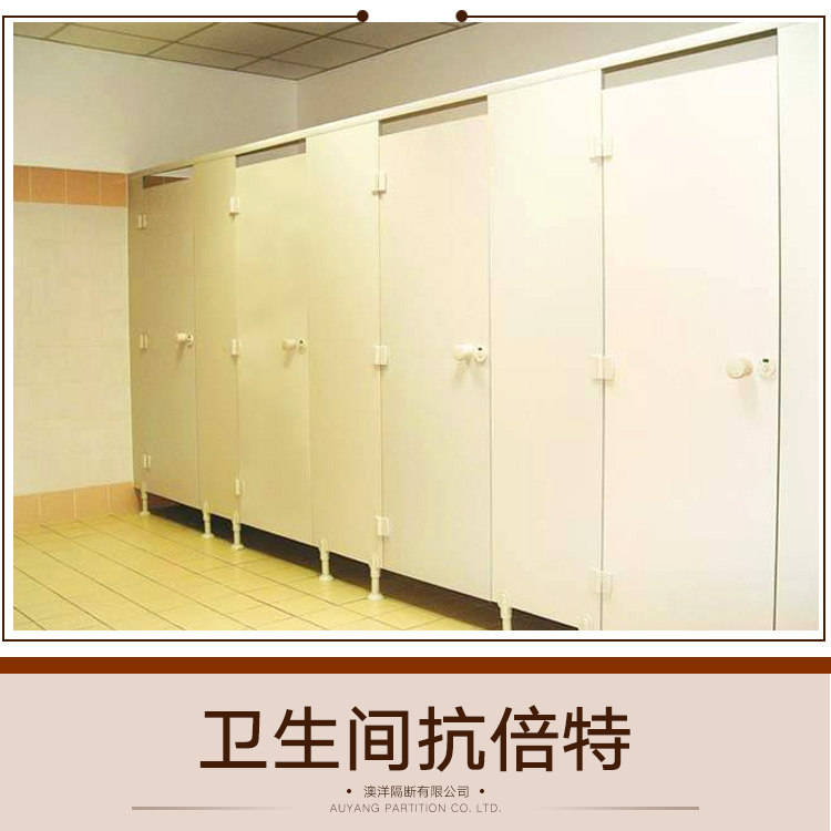 供應(yīng)衛(wèi)生間抗倍特 衛(wèi)生間抗倍特防火板 衛(wèi)生間抗倍特隔斷板報價