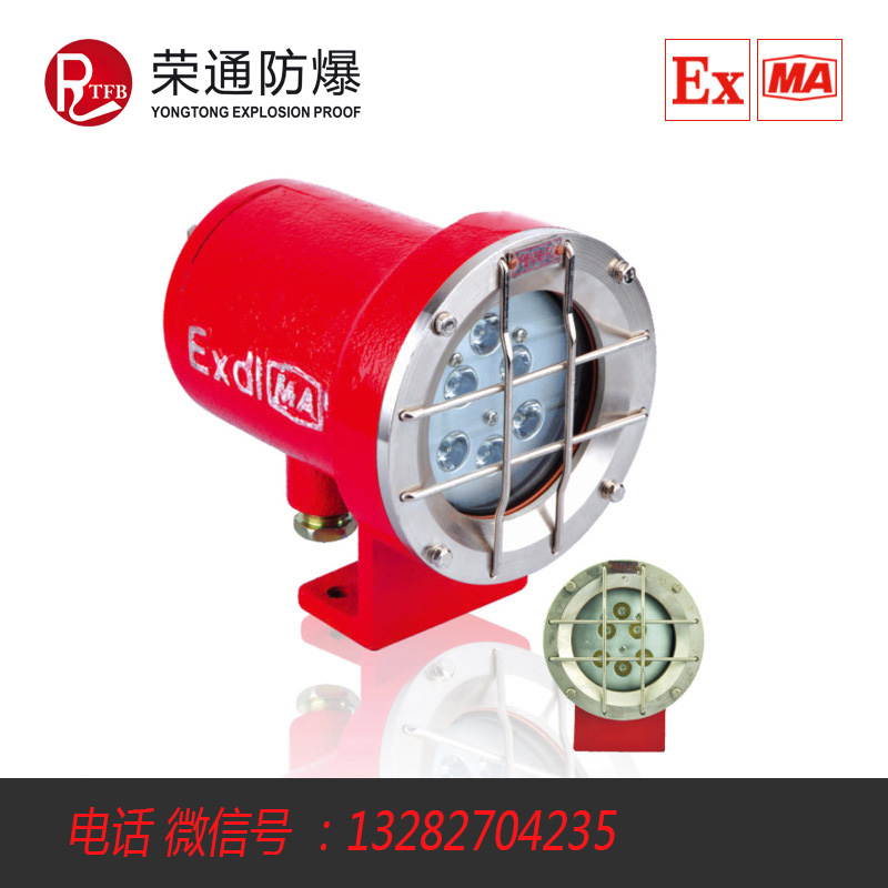 矿用隔爆型灯具 9W24V机车灯图片