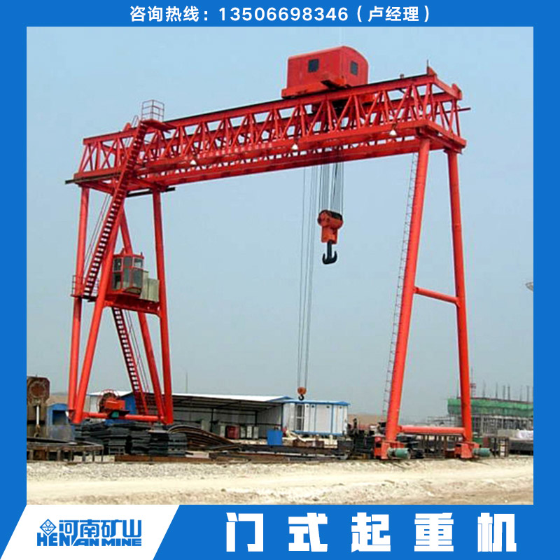 供應(yīng)新鄉(xiāng)門式起重機(jī) 門式起重機(jī)生產(chǎn)廠家 建筑工程門式起重機(jī) 門式起重機(jī)生產(chǎn)定做