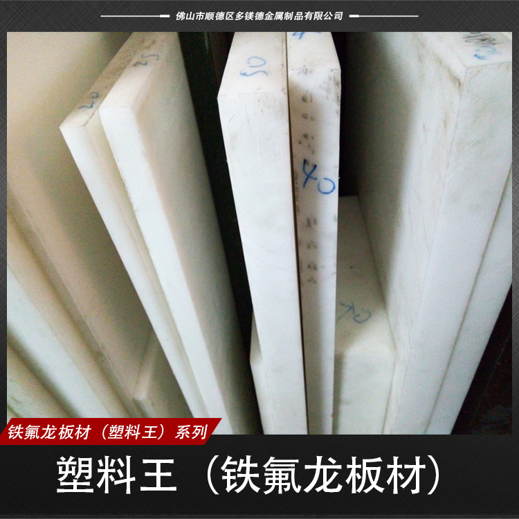 塑料王圖片/塑料王樣板圖 (4)