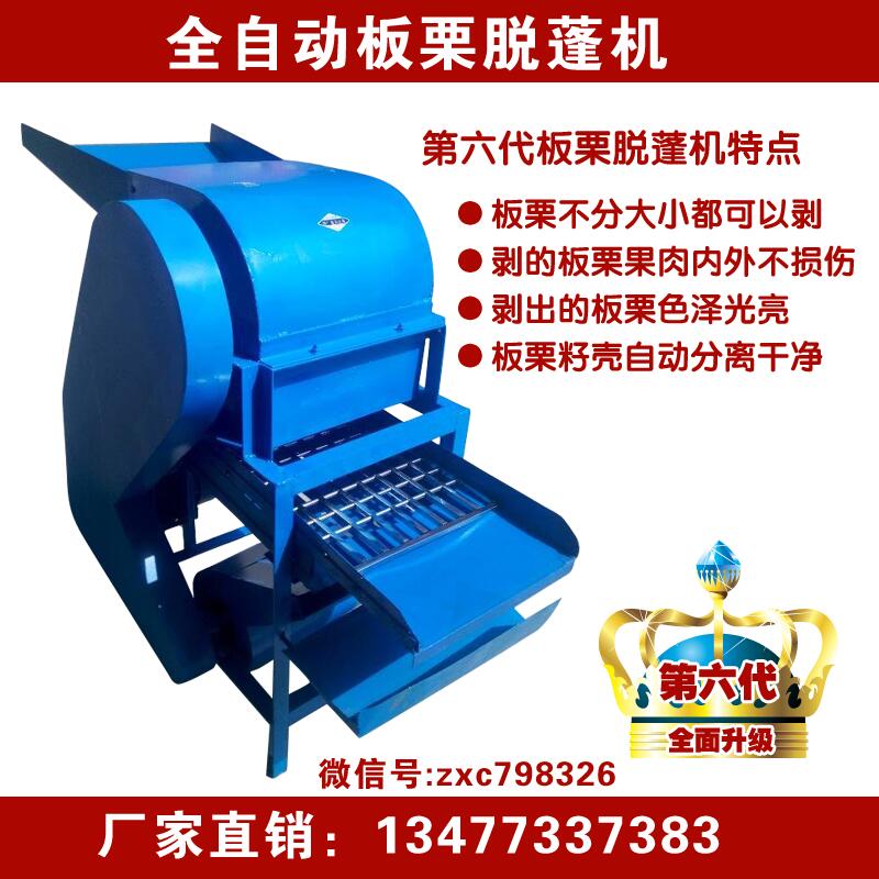2016年新一代板栗脫刺機廠家圖片/2016年新一代板栗脫刺機廠家樣板圖 (4)