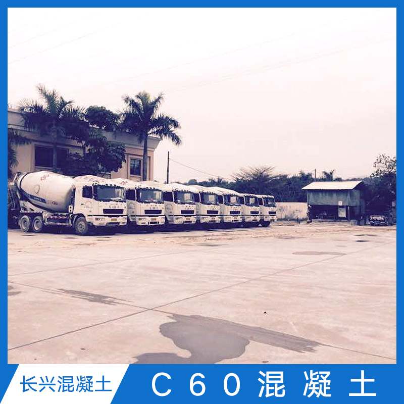 C60混凝土施工圖片
