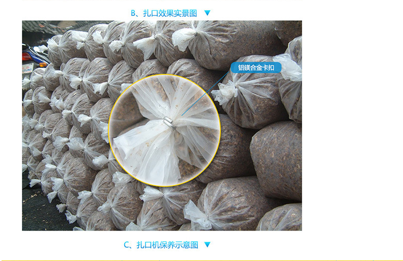 香菇扎口機(jī)圖片/香菇扎口機(jī)樣板圖 (3)