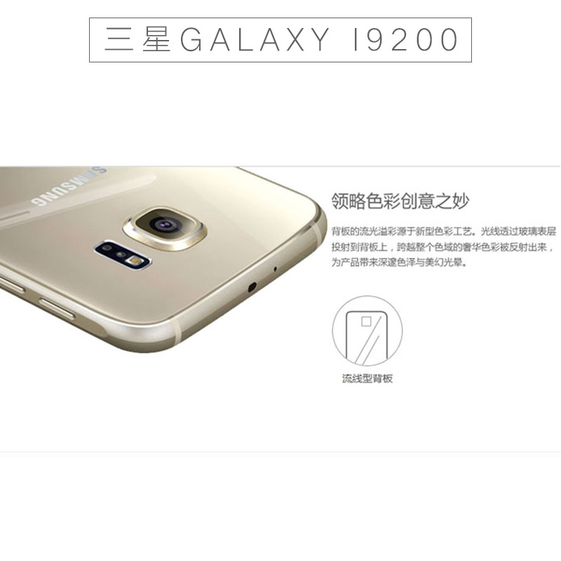 三星GALAXY I9200圖片/三星GALAXY I9200樣板圖 (3)