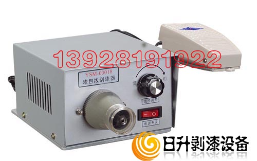 新三代漆包線刮漆機廠家漆包線剝漆圖片/新三代漆包線刮漆機廠家漆包線剝漆樣板圖 (1)