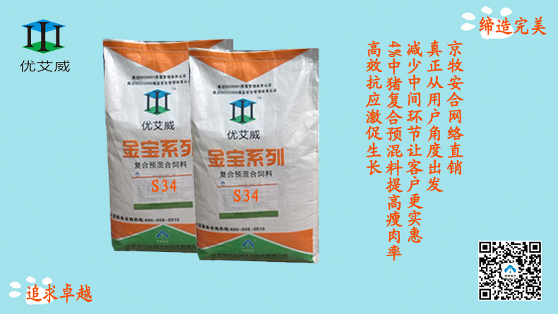 北京京牧安合4%中豬預(yù)混料S34圖片/北京京牧安合4%中豬預(yù)混料S34樣板圖 (1)
