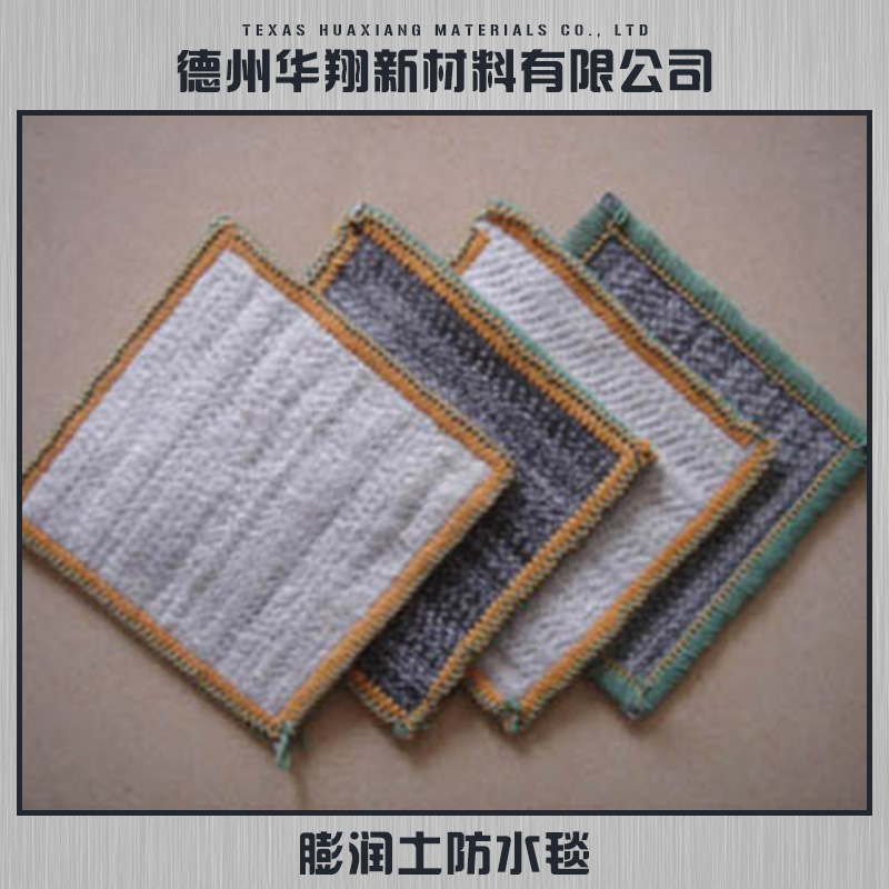 膨潤土防水圖片/膨潤土防水樣板圖 (1)