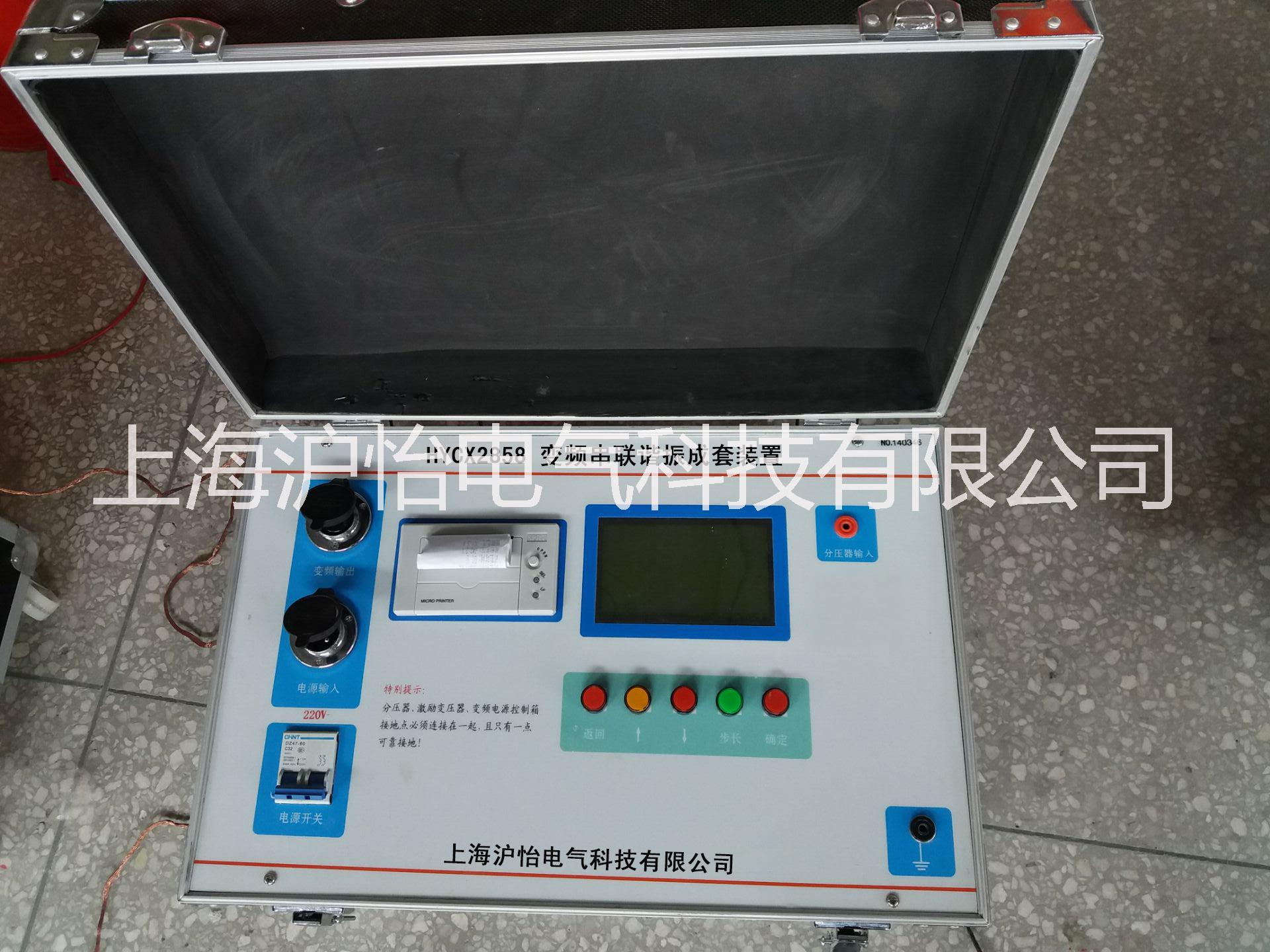 串聯(lián)諧振試驗(yàn)裝置圖片/串聯(lián)諧振試驗(yàn)裝置樣板圖 (1)