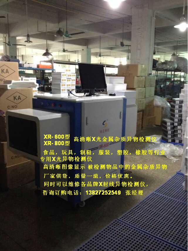 供应食品专用金属异物检测仪广东厂家，X光异物检测仪价格，食品X光异物检测仪生产厂家图片