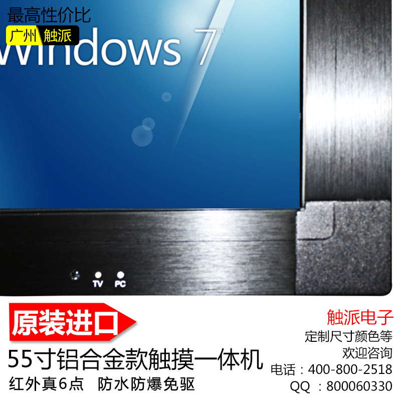 觸摸屏一體機圖片/觸摸屏一體機樣板圖 (2)