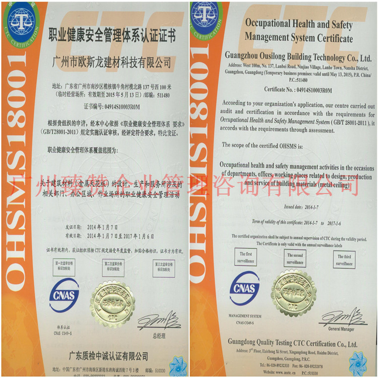 在哪里办理ISO9001质量管理体系认证