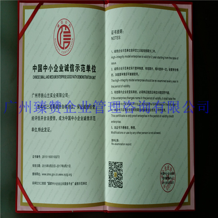 怎样办理ISO14001环境管理体系认证