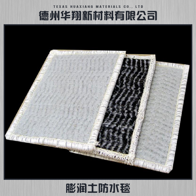 德州膨潤土防水毯市場價(jià)-納基膨潤土防水毯報(bào)價(jià)-鈉基膨潤土防水毯廠