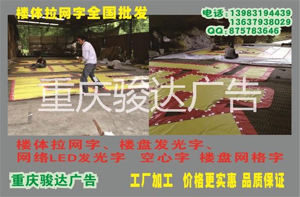 拉網(wǎng)發(fā)光字圖片/拉網(wǎng)發(fā)光字樣板圖 (3)