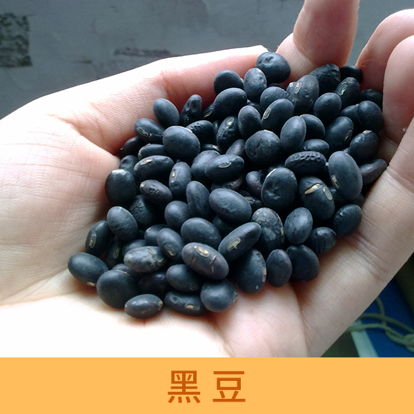 黑豆