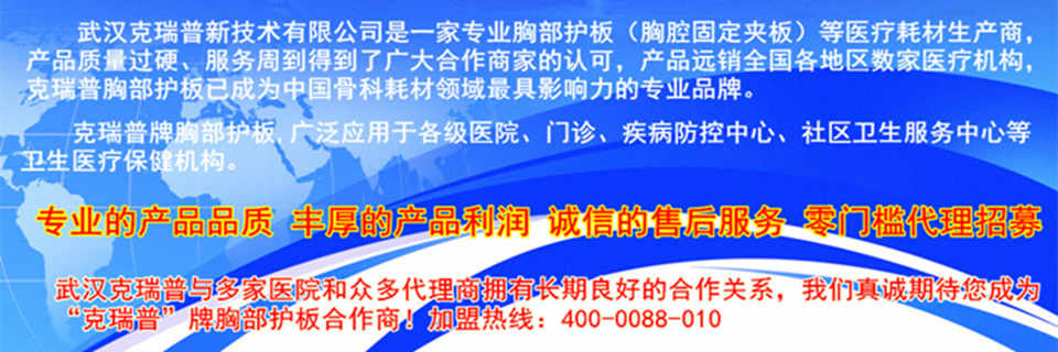 武汉市一次性骨科耗材 骨科外固定夹板厂家供应一次性骨科耗材 骨科外固定夹板