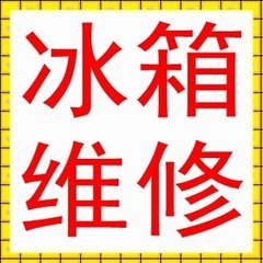 兰州新飞冰箱售后维修公司-哪里有新飞冰箱维修-兰州新飞冰箱维修电话