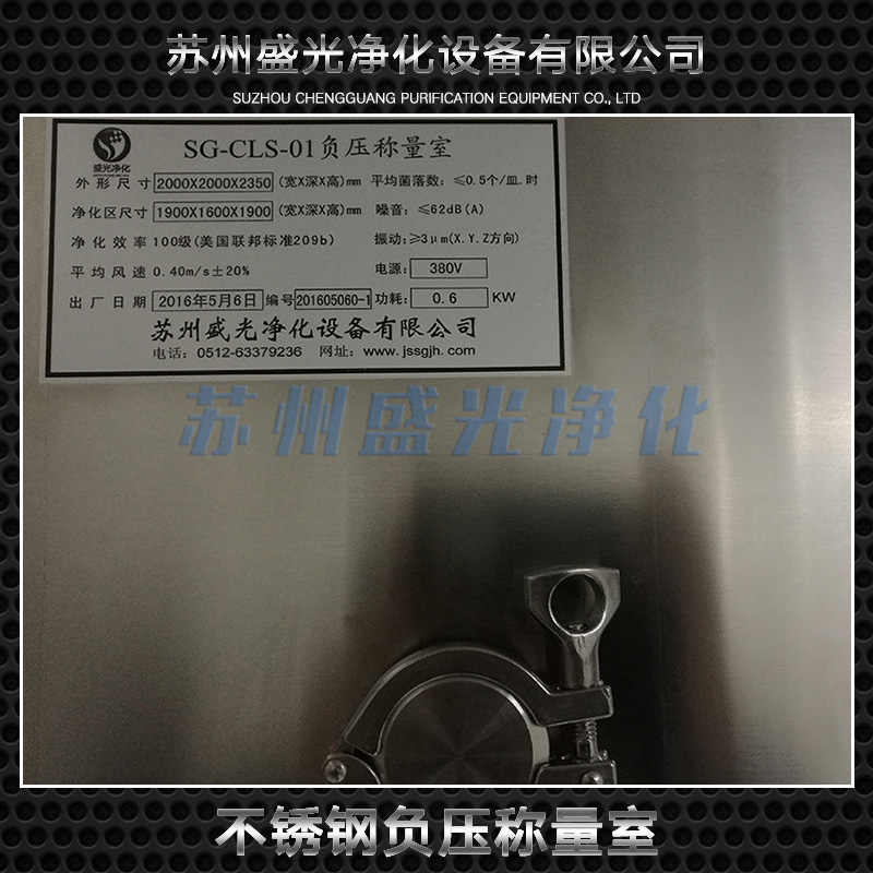 稱量室圖片/稱量室樣板圖 (3)
