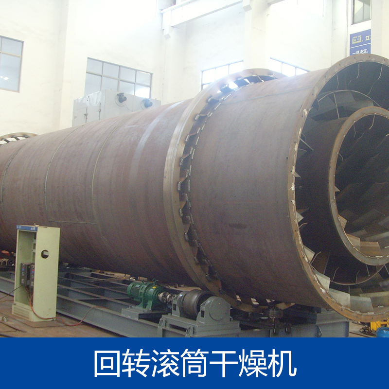 回轉(zhuǎn)滾筒干燥機(jī)圖片/回轉(zhuǎn)滾筒干燥機(jī)樣板圖 (1)