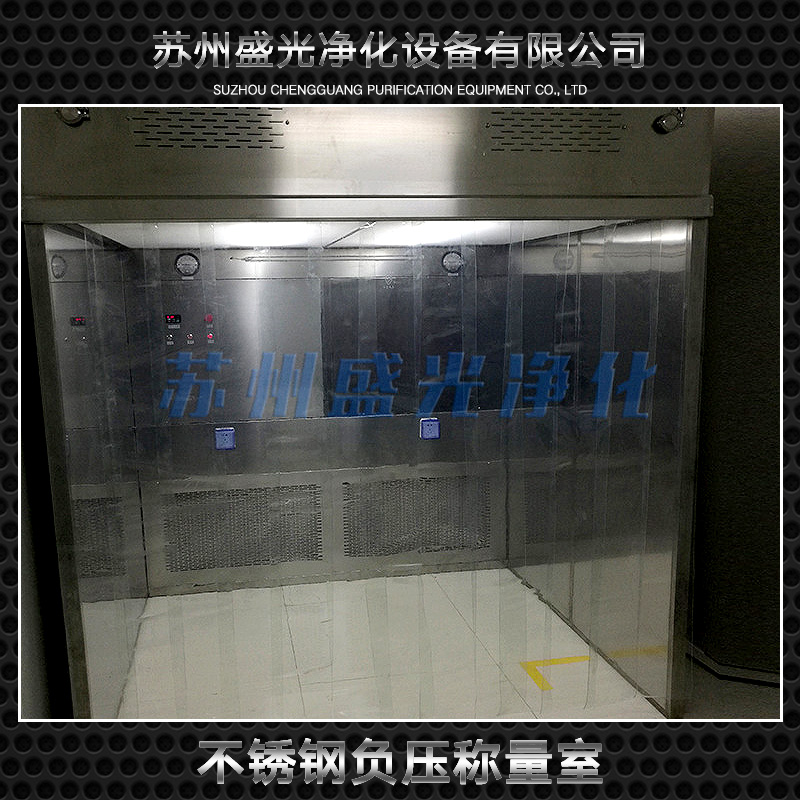稱量室圖片/稱量室樣板圖 (1)