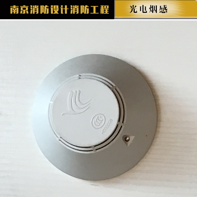 光電煙感圖片/光電煙感樣板圖 (1)