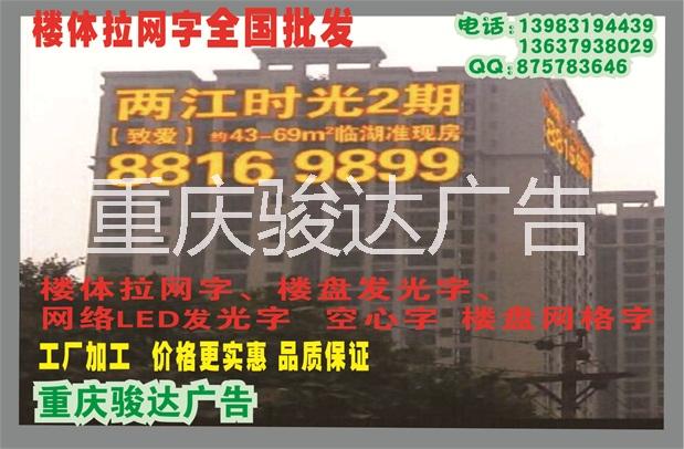 拉網(wǎng)發(fā)光字圖片/拉網(wǎng)發(fā)光字樣板圖 (2)