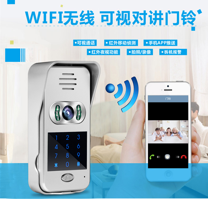 嘉松新款wifi可视门铃方案图片