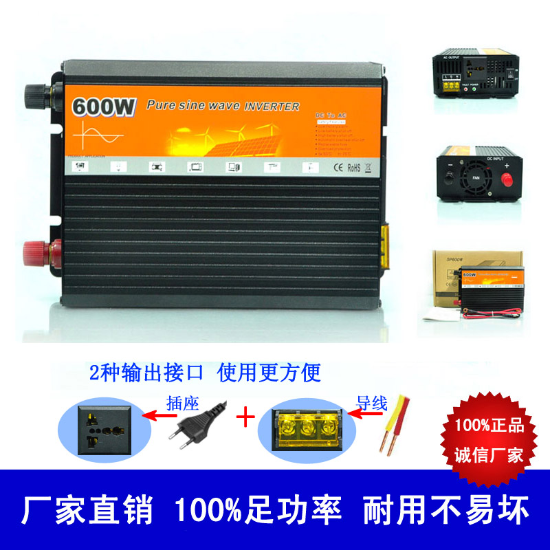 供应用于的600W 逆变器