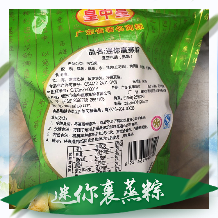 迷你裹蒸粽?qǐng)D片/迷你裹蒸粽樣板圖 (3)