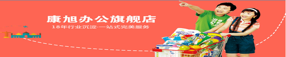 济南康旭信息科技有限公司