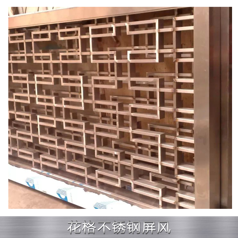 花格不銹鋼屏風圖片/花格不銹鋼屏風樣板圖 (3)