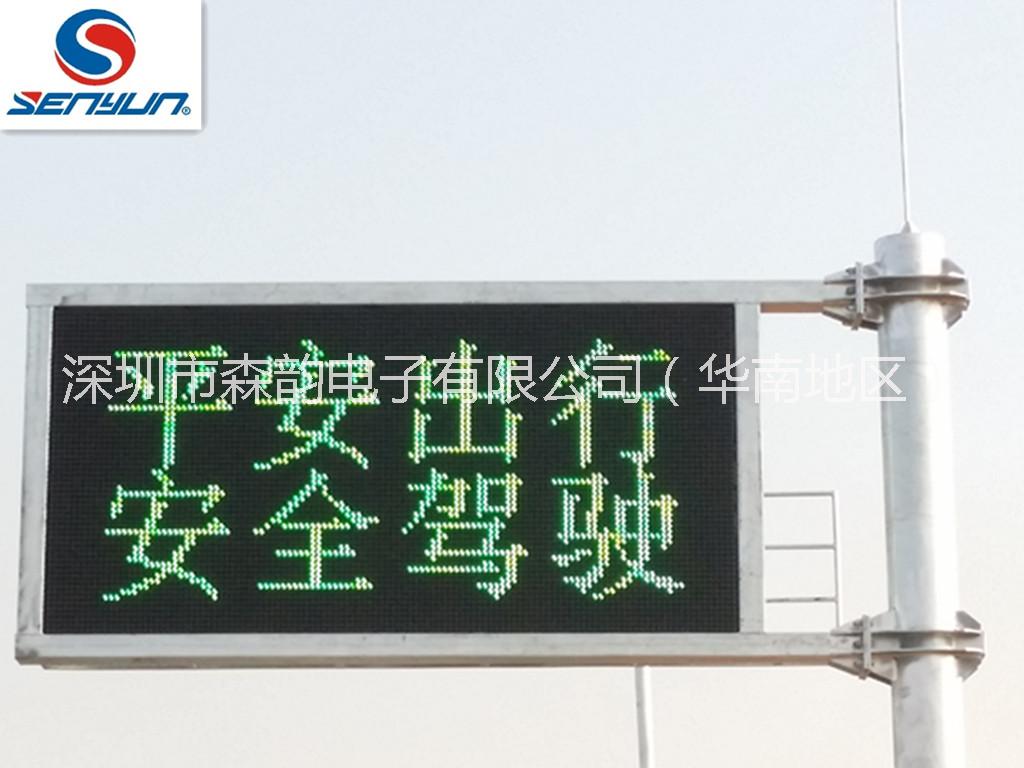 森韻供應(yīng)高速公路可變信息情報板圖片/森韻供應(yīng)高速公路可變信息情報板樣板圖 (3)