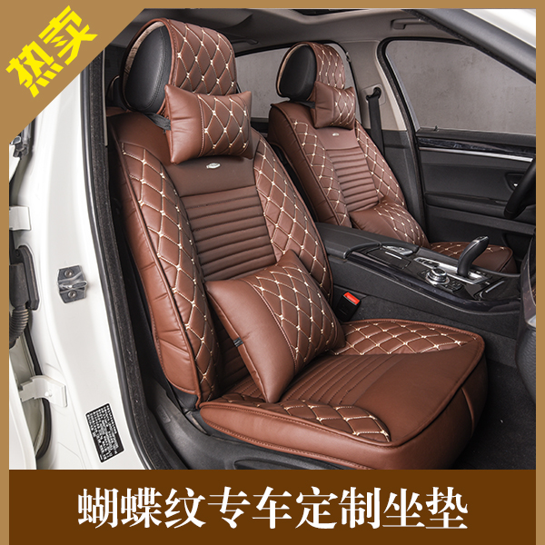 河北蝴蝶紋普通款座墊圖片/河北蝴蝶紋普通款座墊樣板圖 (1)