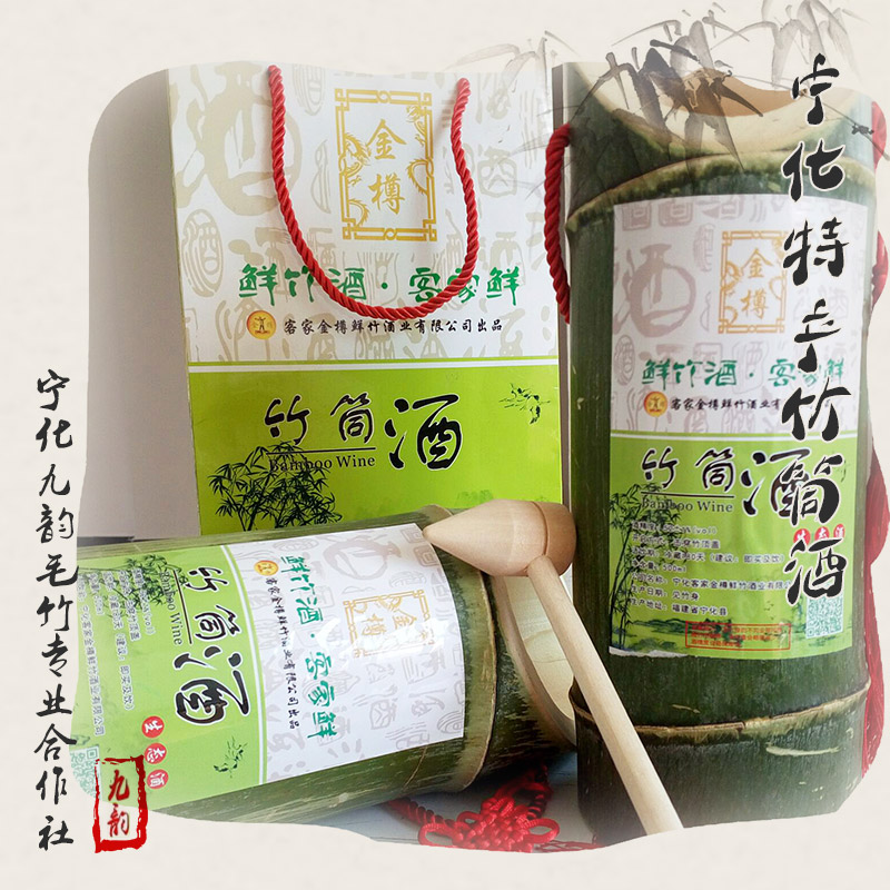 寧化特產(chǎn)竹筒酒圖片/寧化特產(chǎn)竹筒酒樣板圖 (4)