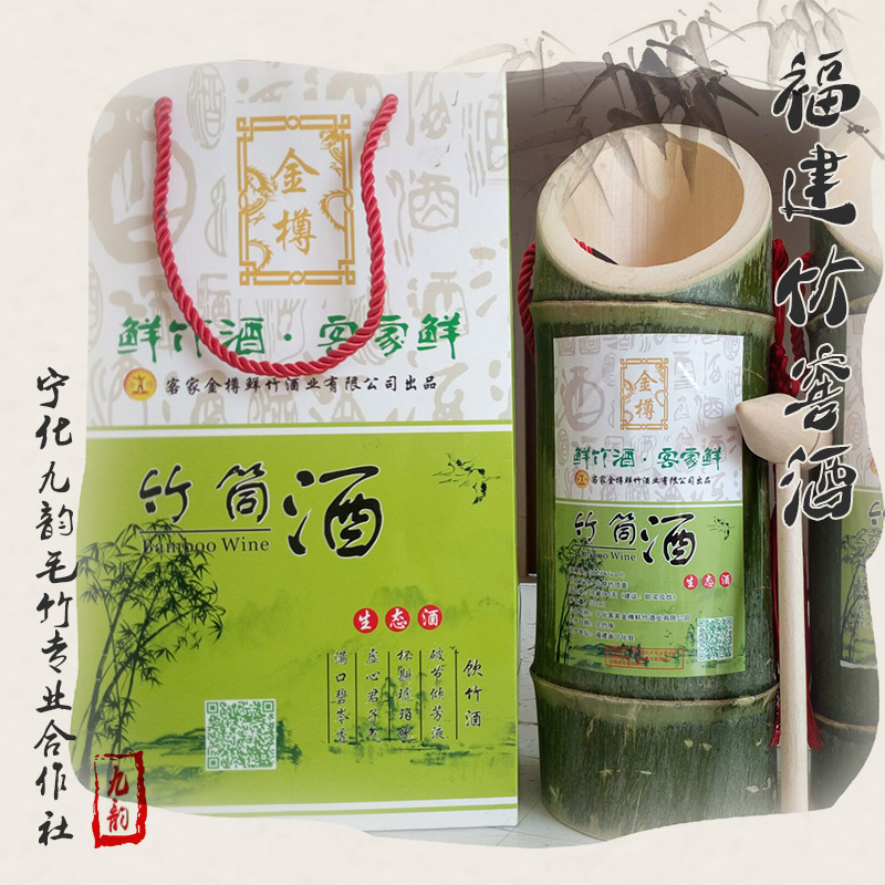 福建寧化原生態(tài)鮮青活竹窖竹筒酒圖片/福建寧化原生態(tài)鮮青活竹窖竹筒酒樣板圖 (2)