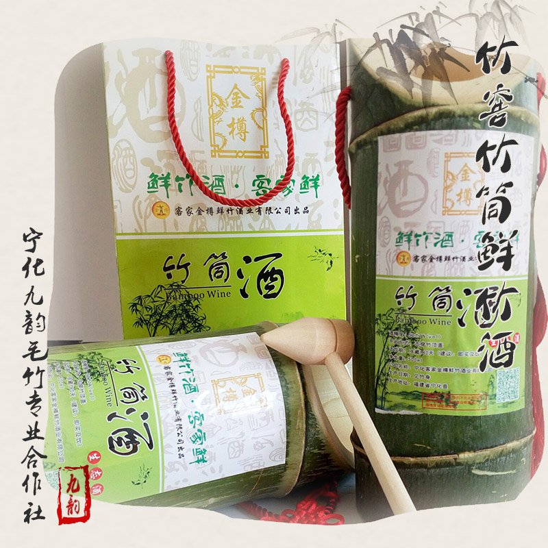 供云南寧化竹窖竹筒鮮竹酒圖片/供云南寧化竹窖竹筒鮮竹酒樣板圖 (3)