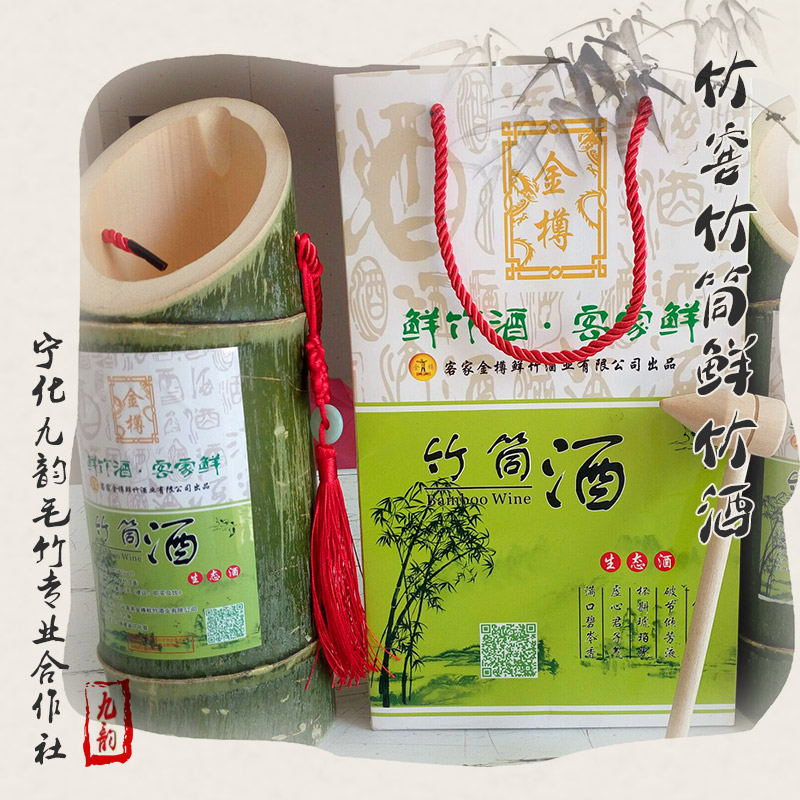 供云南寧化竹窖竹筒鮮竹酒圖片/供云南寧化竹窖竹筒鮮竹酒樣板圖 (2)